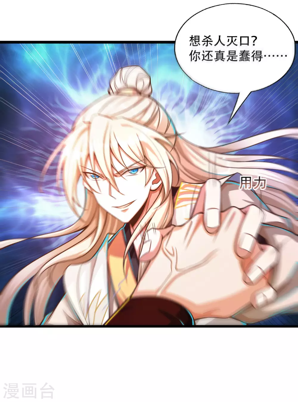 第28话 她还有点可爱呢！-第35话