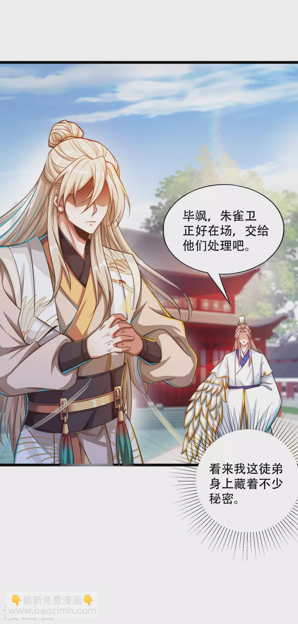 第28话 她还有点可爱呢！-第35话