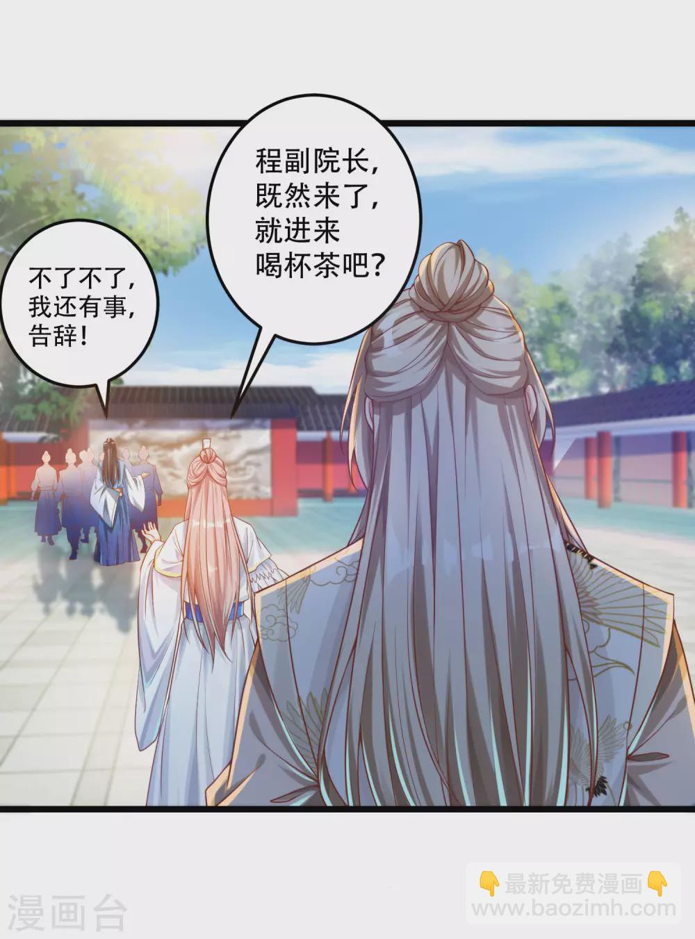 第28话 她还有点可爱呢！-第35话