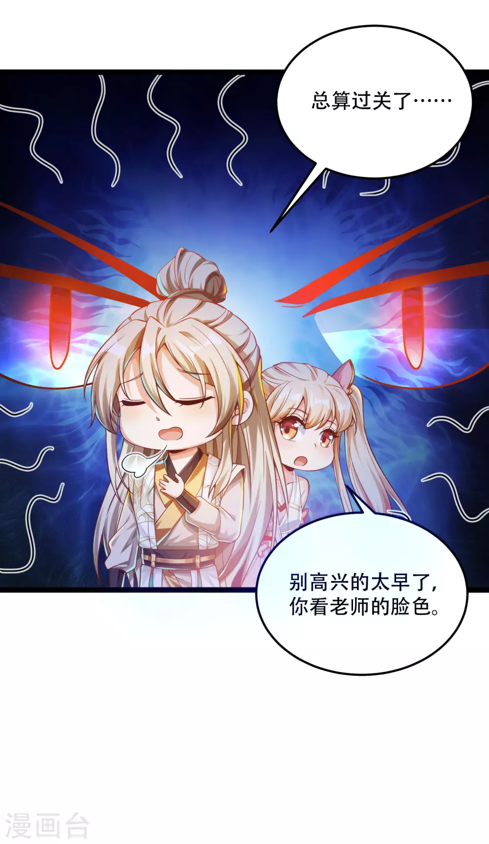 第28话 她还有点可爱呢！-第35话