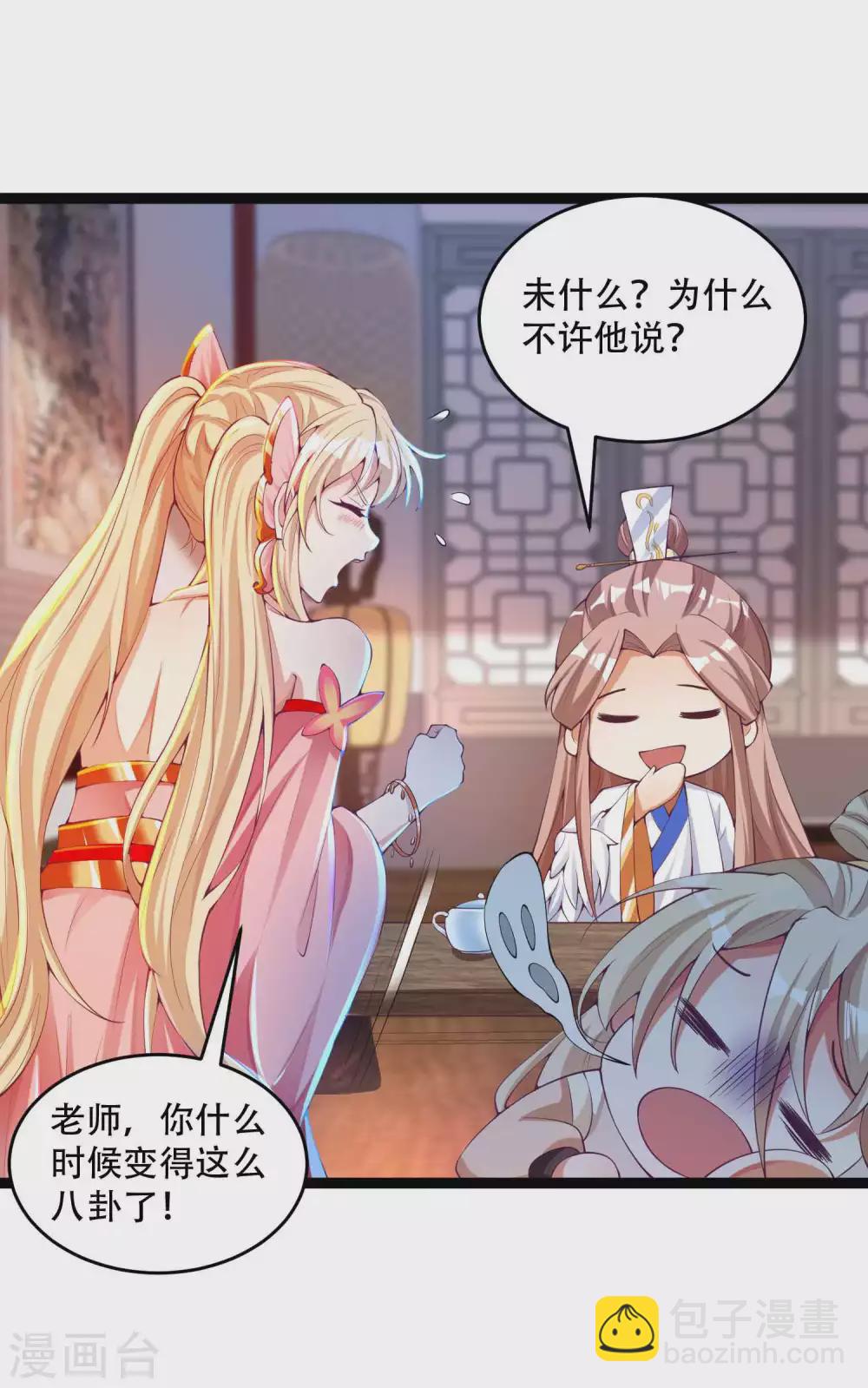 第28话 她还有点可爱呢！-第35话