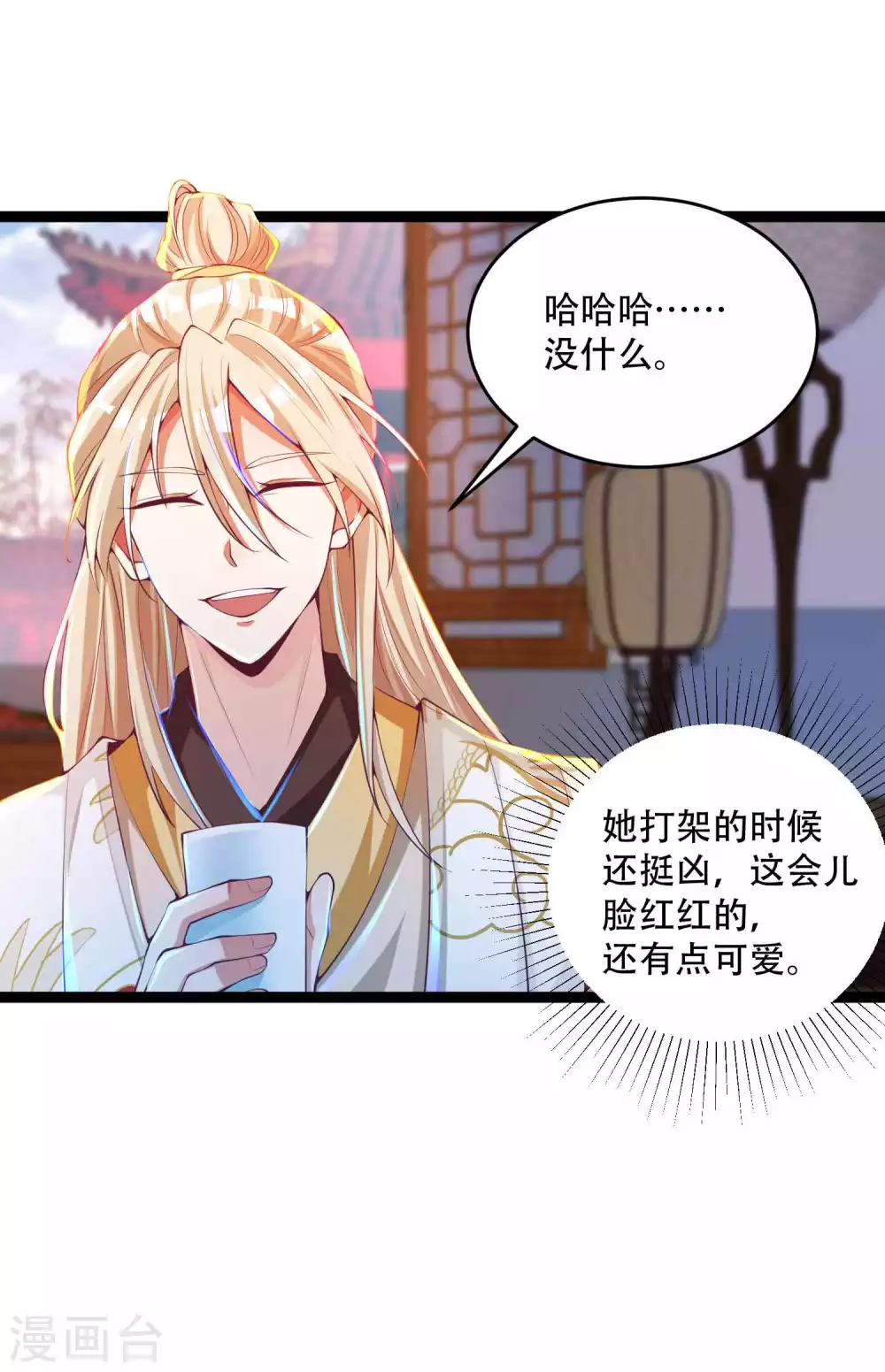 第28话 她还有点可爱呢！-第35话