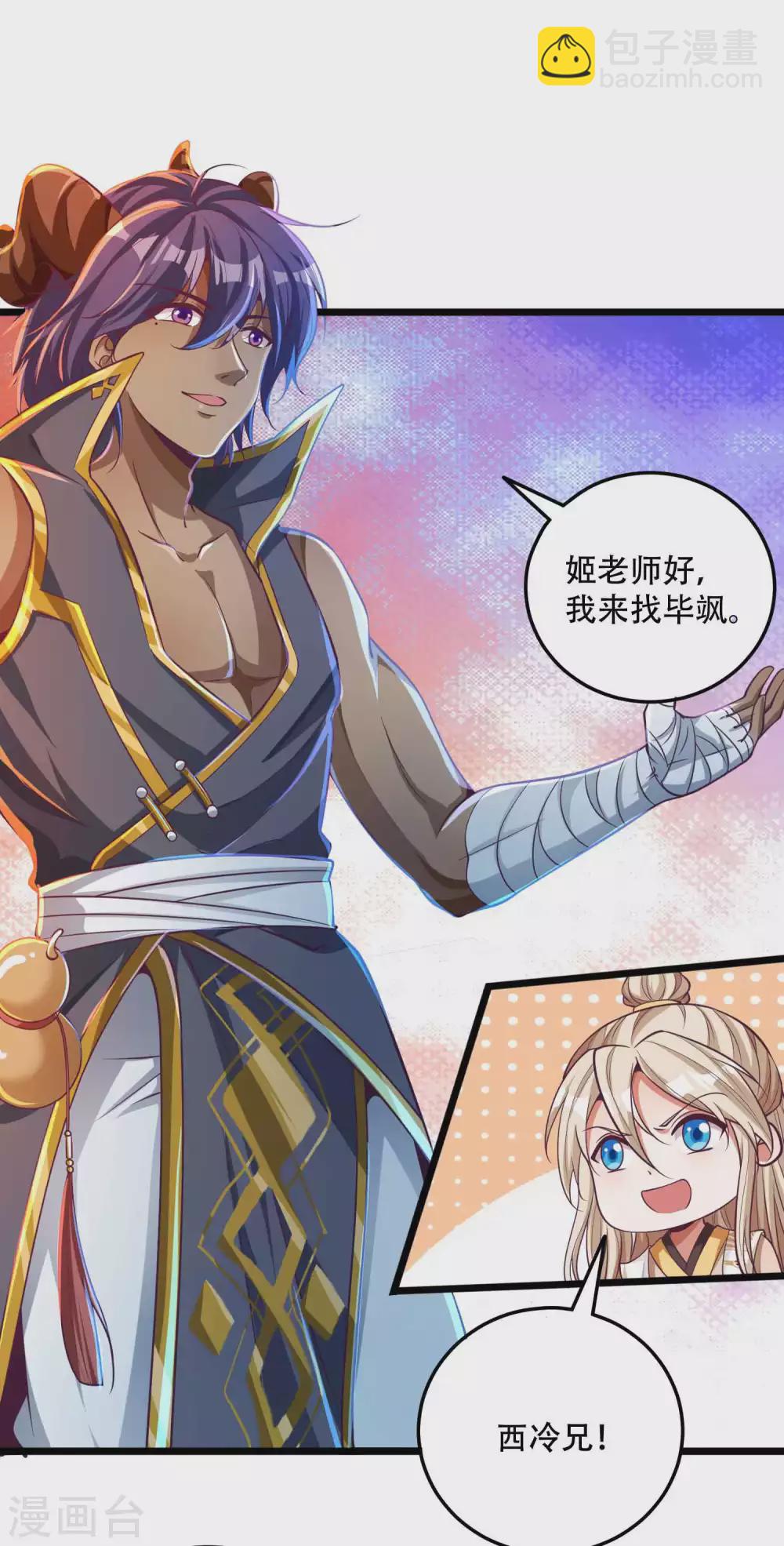 第28话 她还有点可爱呢！-第35话