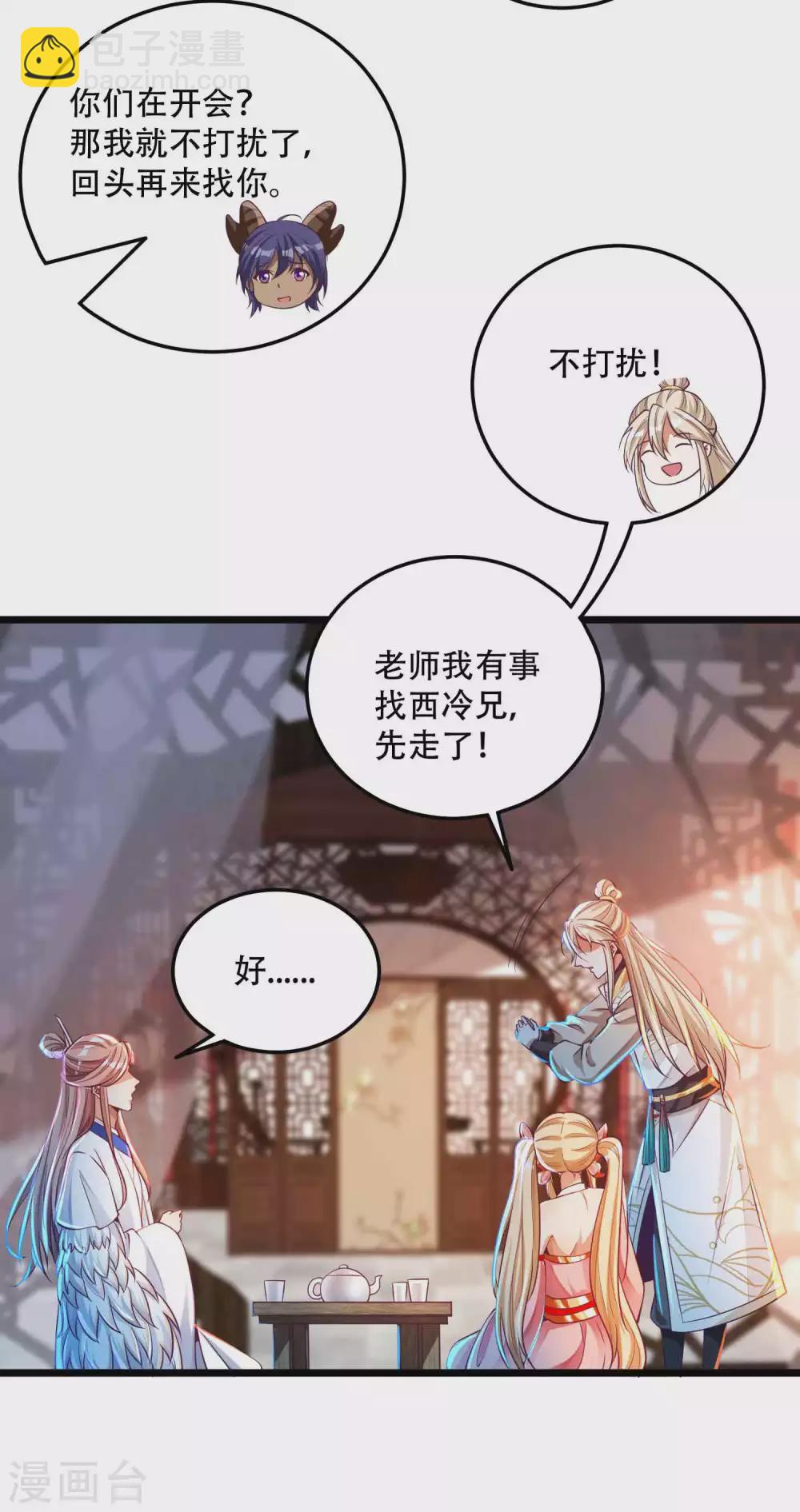 第28话 她还有点可爱呢！-第35话