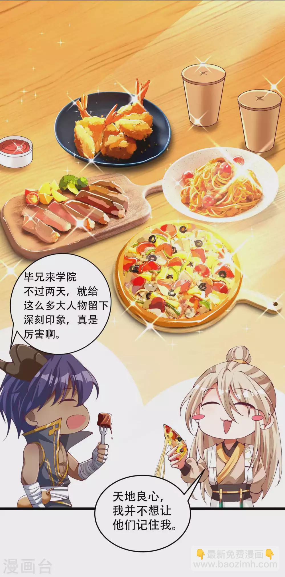 第28话 她还有点可爱呢！-第35话