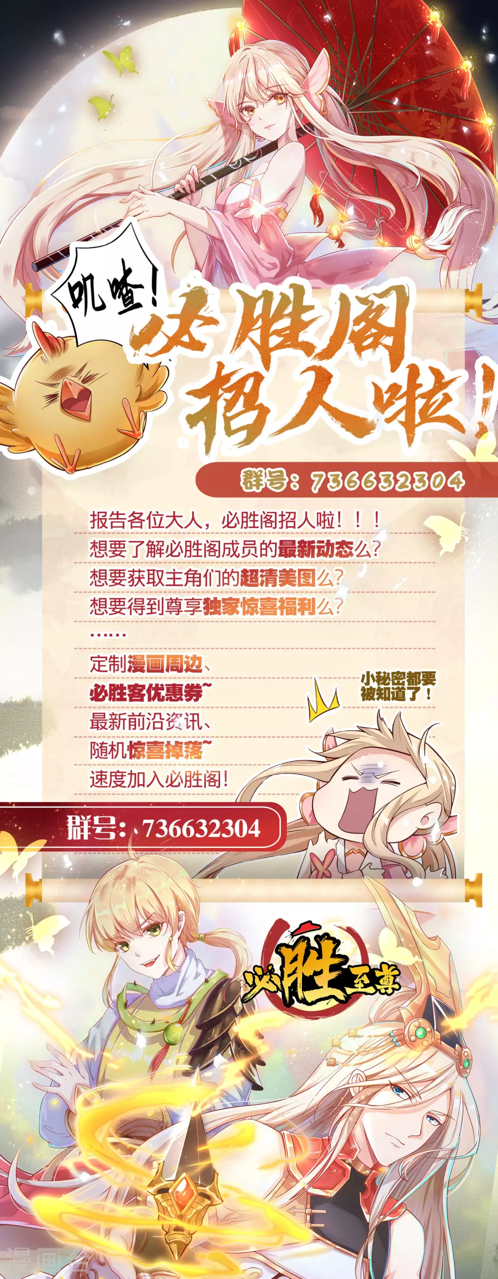 第28话 她还有点可爱呢！-第35话