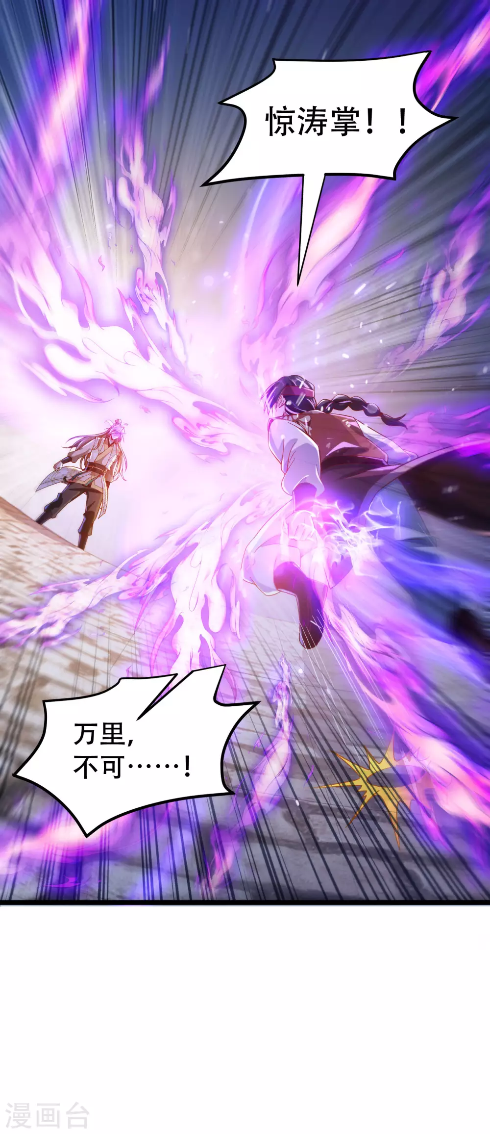 第28话 她还有点可爱呢！-第35话