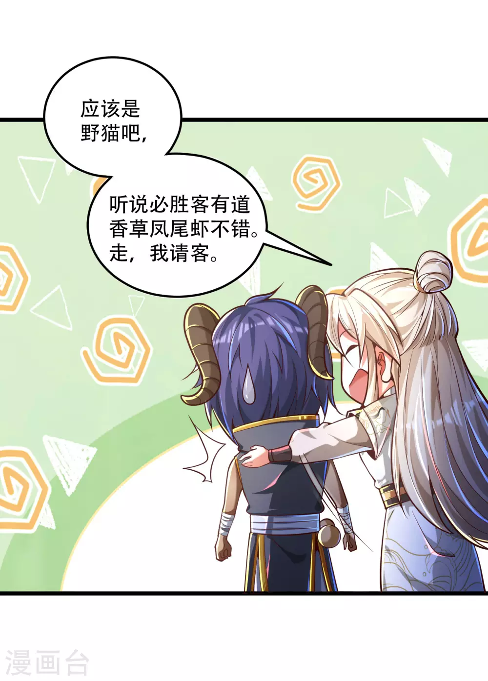 第30话 打败你！让你心服口服-第37话