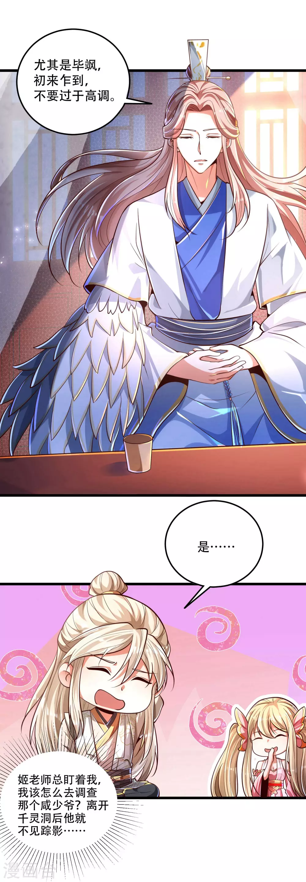 第30话 打败你！让你心服口服-第37话