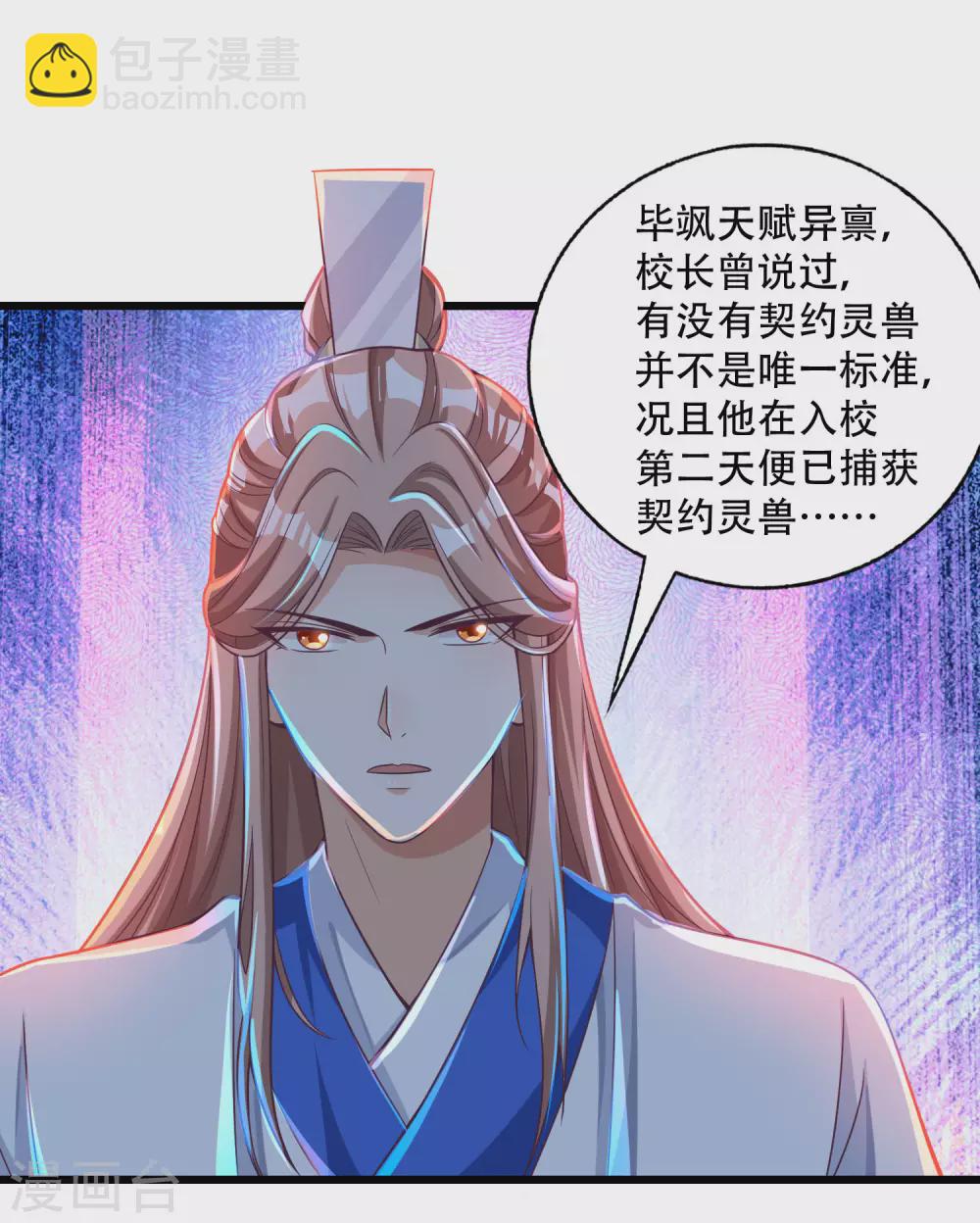 第30话 打败你！让你心服口服-第37话