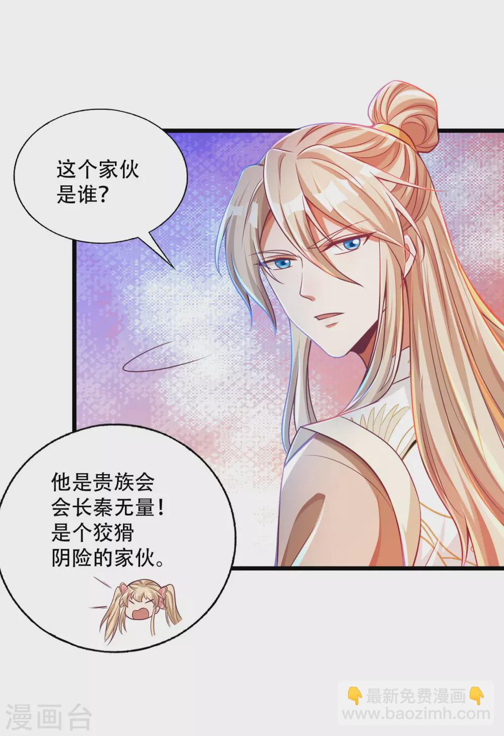 第30话 打败你！让你心服口服-第37话