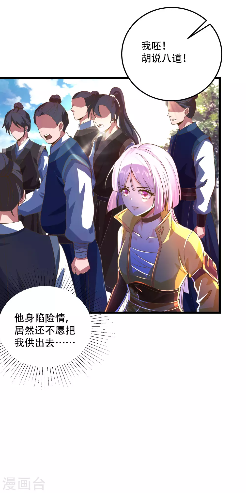 第30话 打败你！让你心服口服-第37话