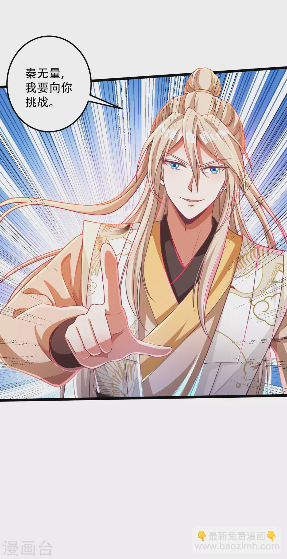 第30话 打败你！让你心服口服-第37话