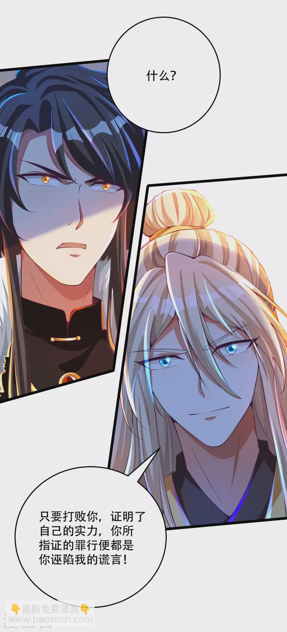 第30话 打败你！让你心服口服-第37话