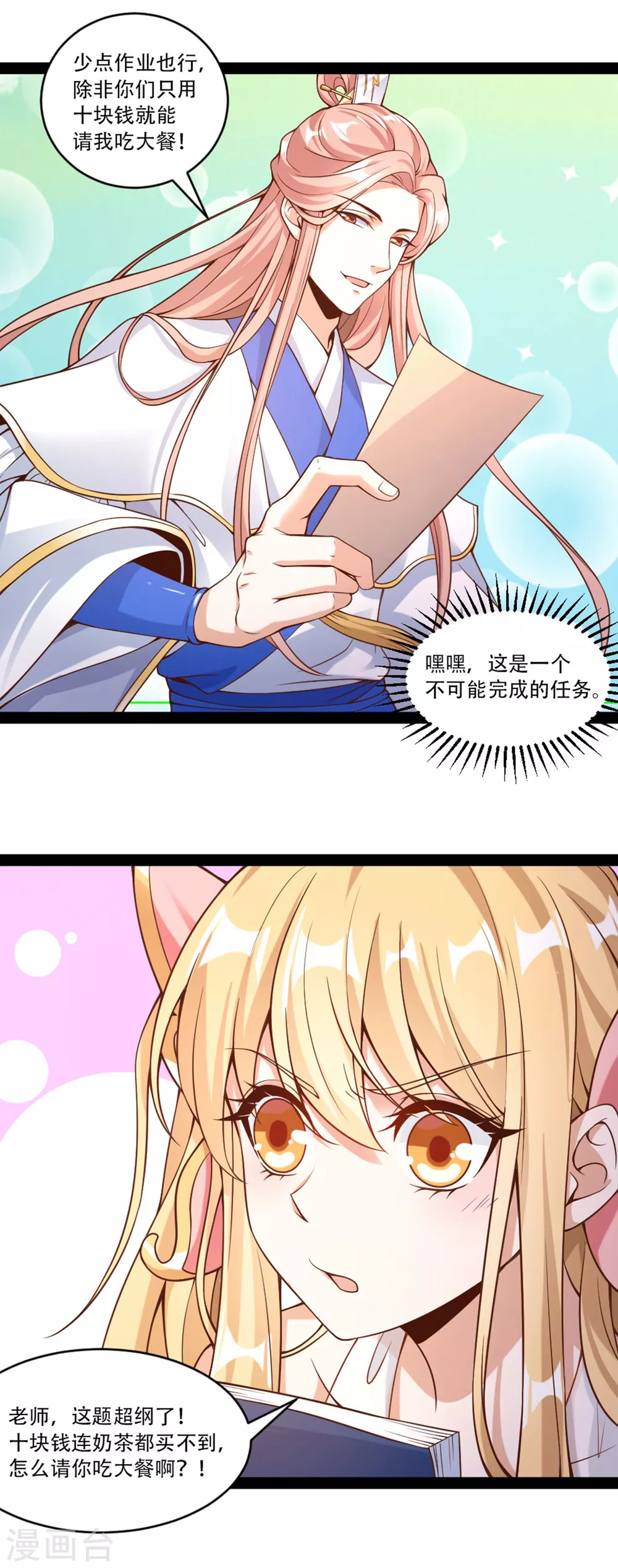 第30话 打败你！让你心服口服-第37话