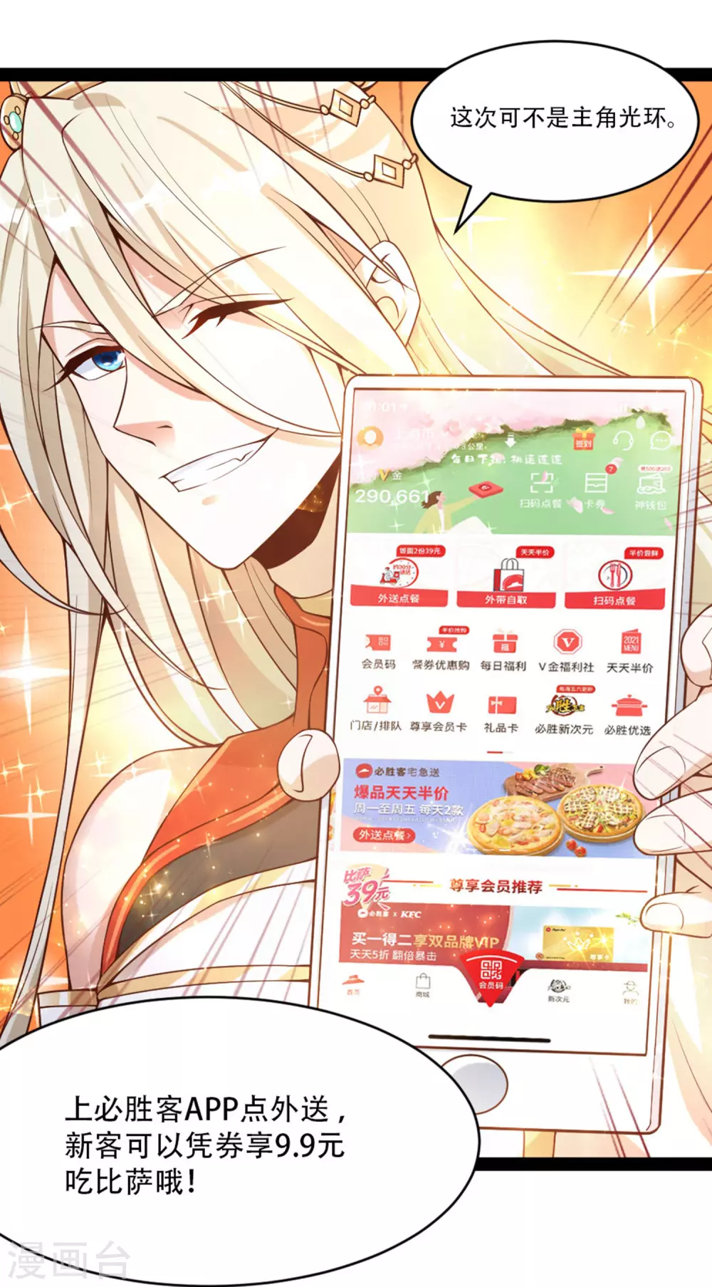 第30话 打败你！让你心服口服-第37话