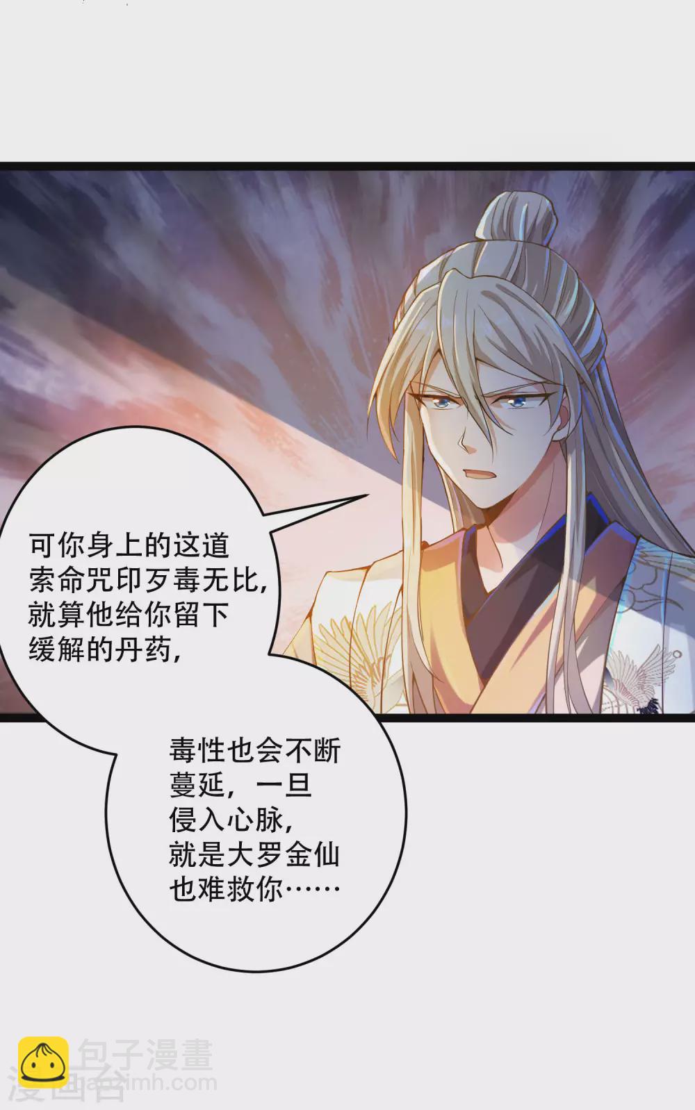 第30话 打败你！让你心服口服-第37话