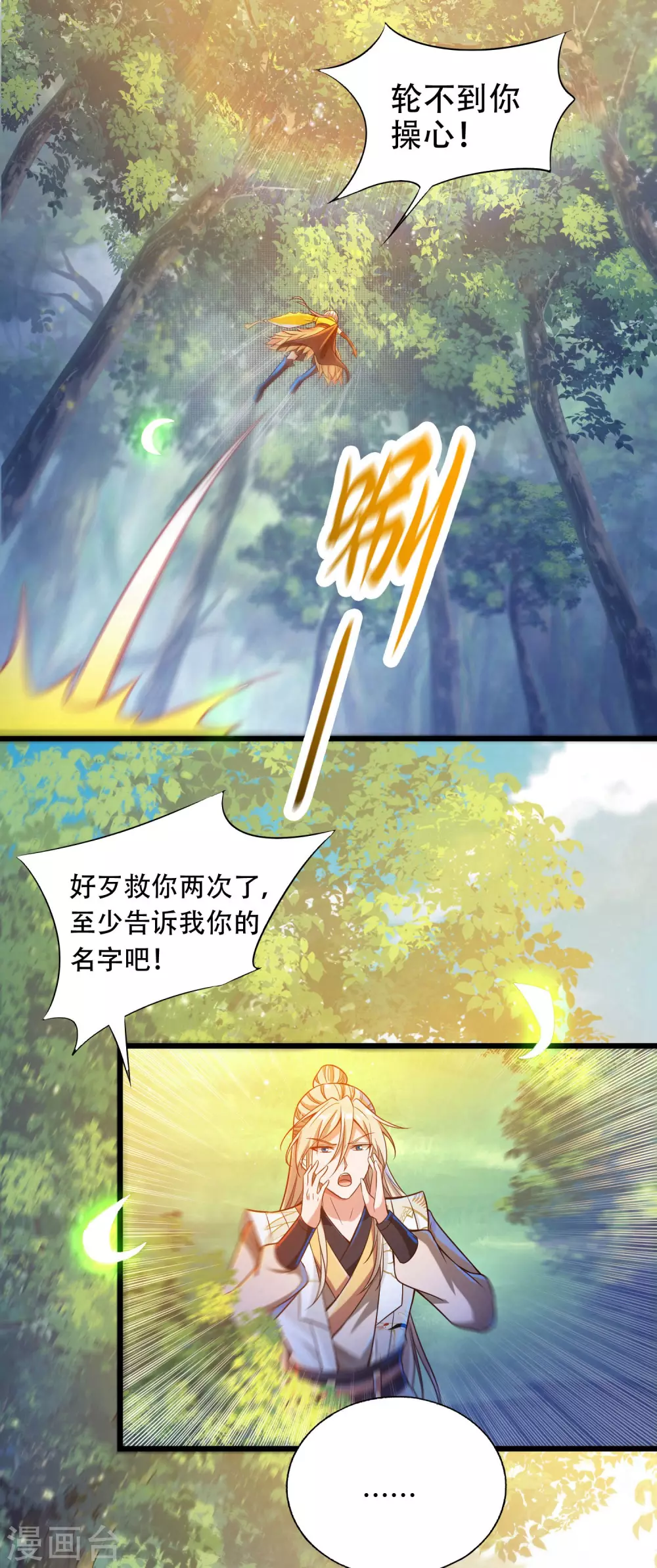 第30话 打败你！让你心服口服-第37话