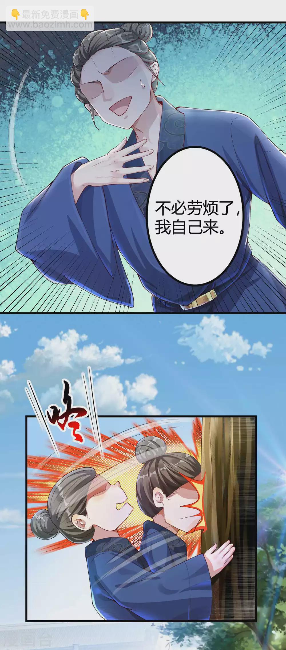 第3话 这位美少女是谁？-第5话