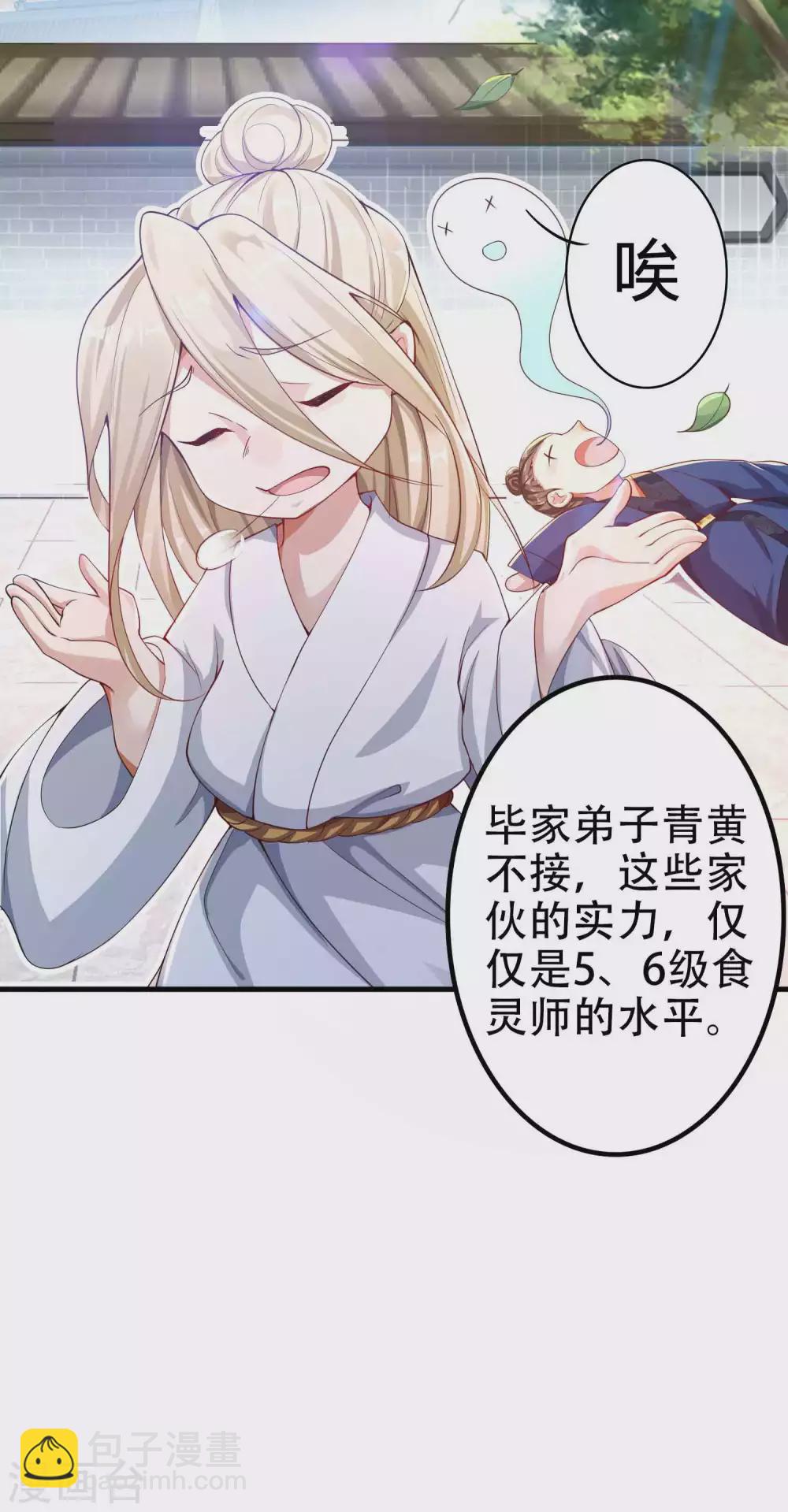 第3话 这位美少女是谁？-第5话