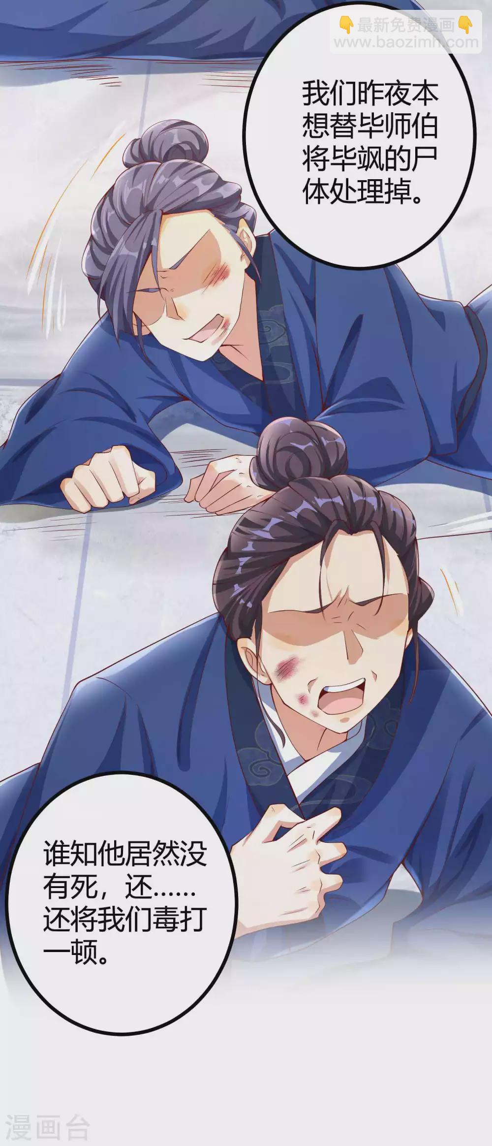 第3话 这位美少女是谁？-第5话