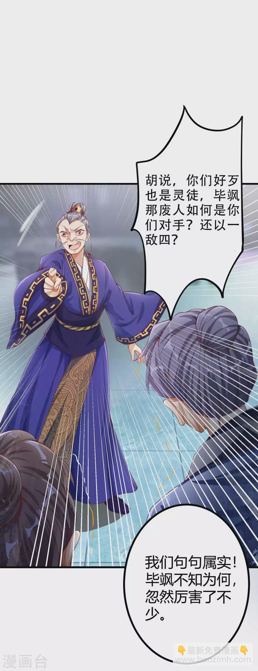 第3话 这位美少女是谁？-第5话