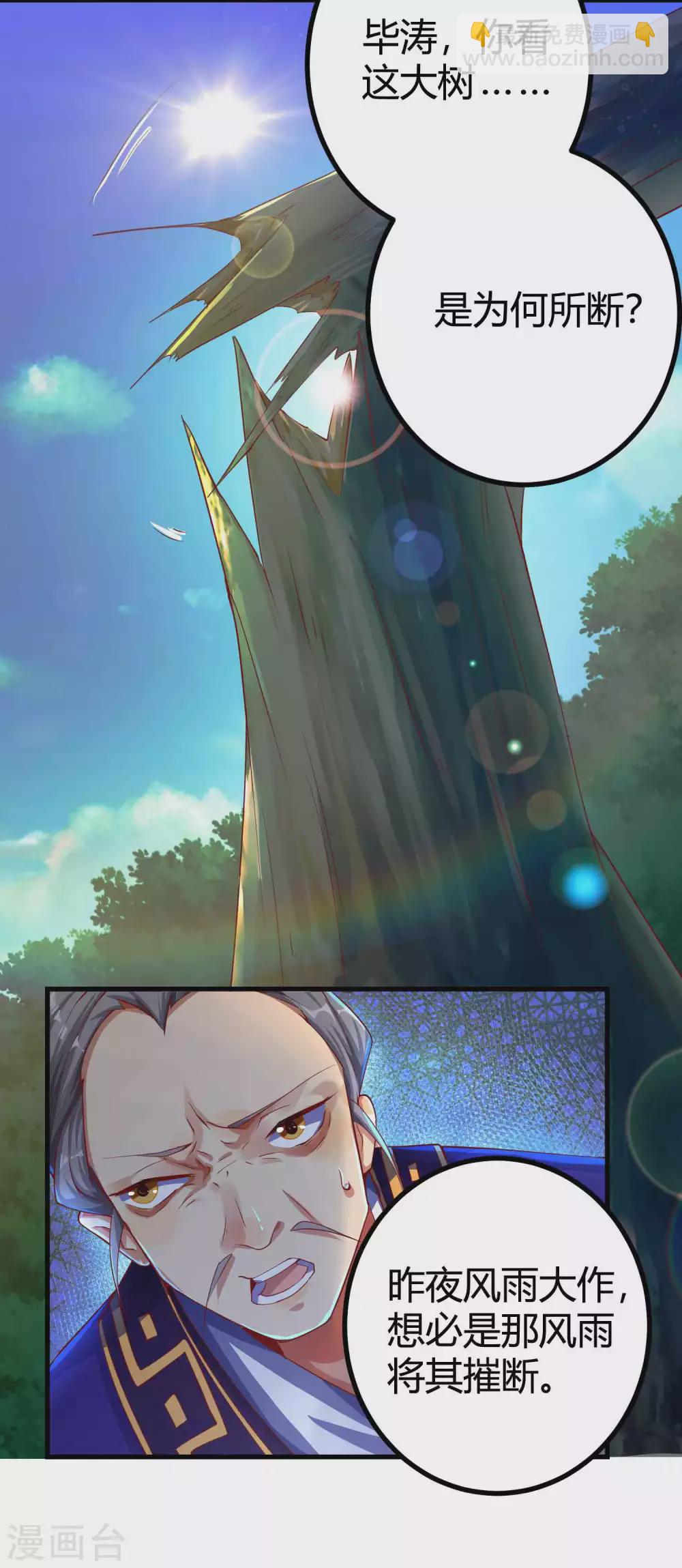 第3话 这位美少女是谁？-第5话