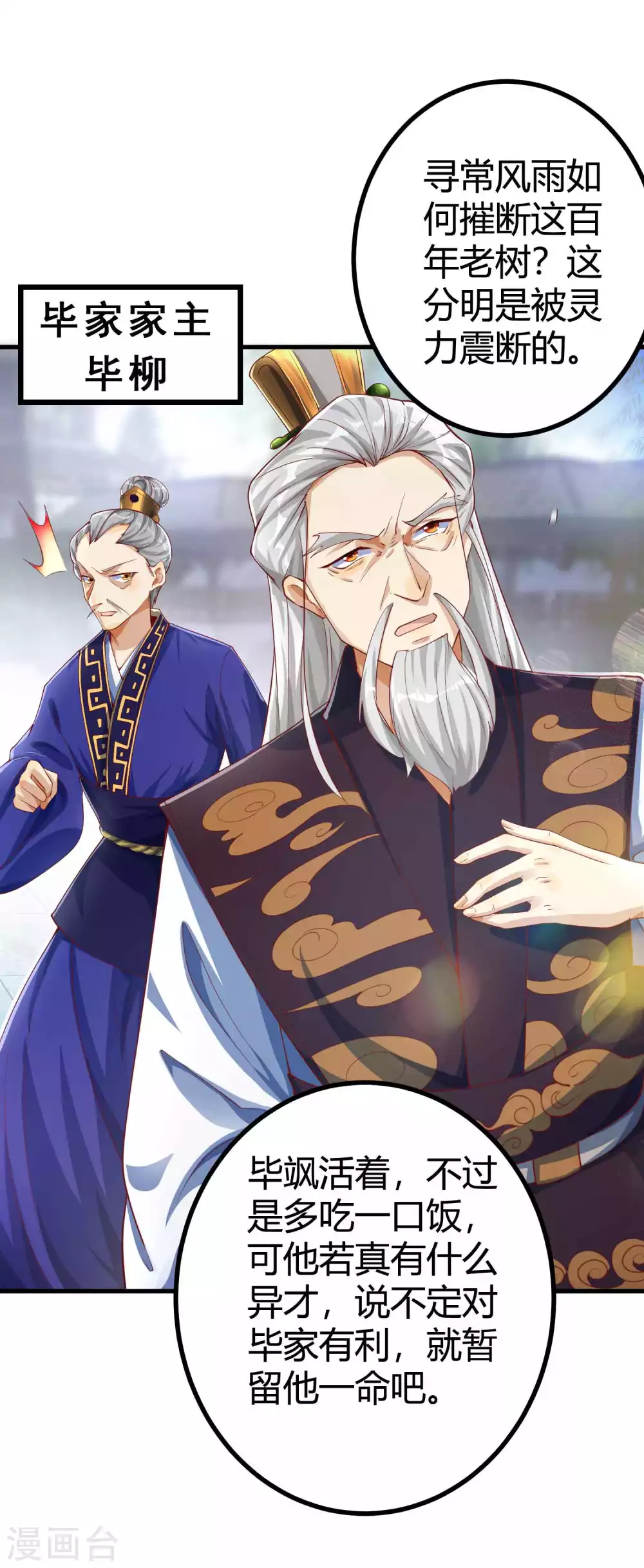 第3话 这位美少女是谁？-第5话