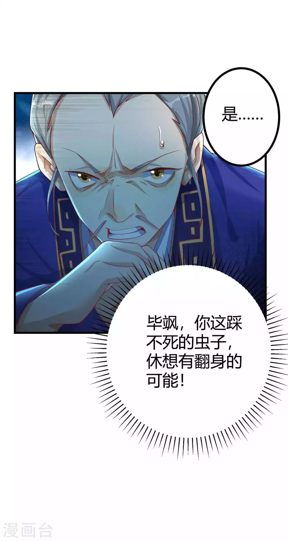 第3话 这位美少女是谁？-第5话