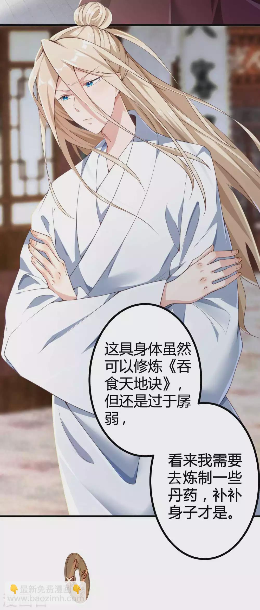 第3话 这位美少女是谁？-第5话