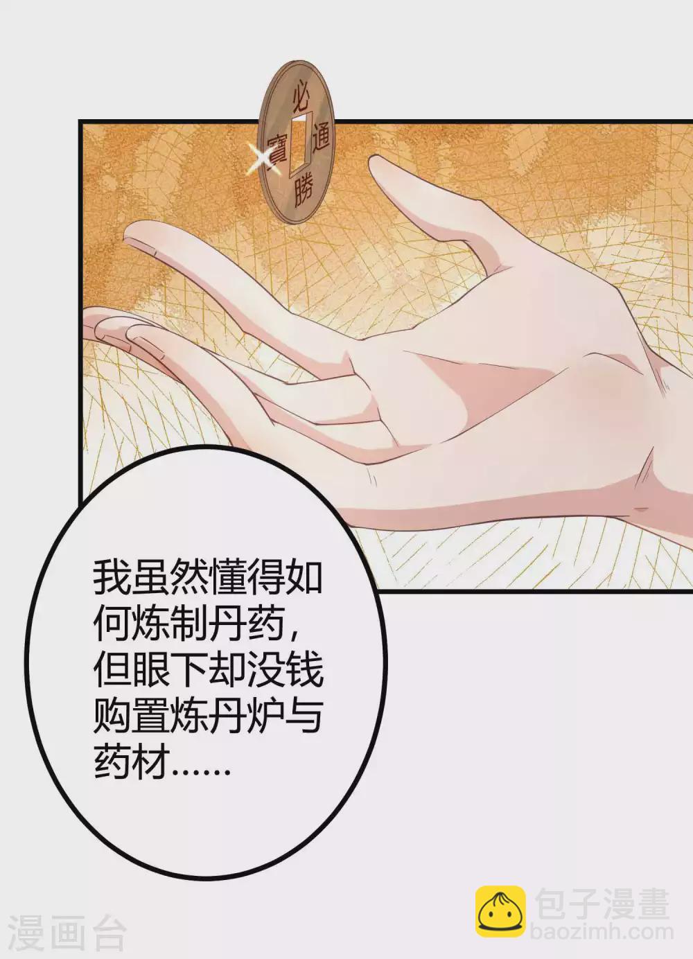 第3话 这位美少女是谁？-第5话