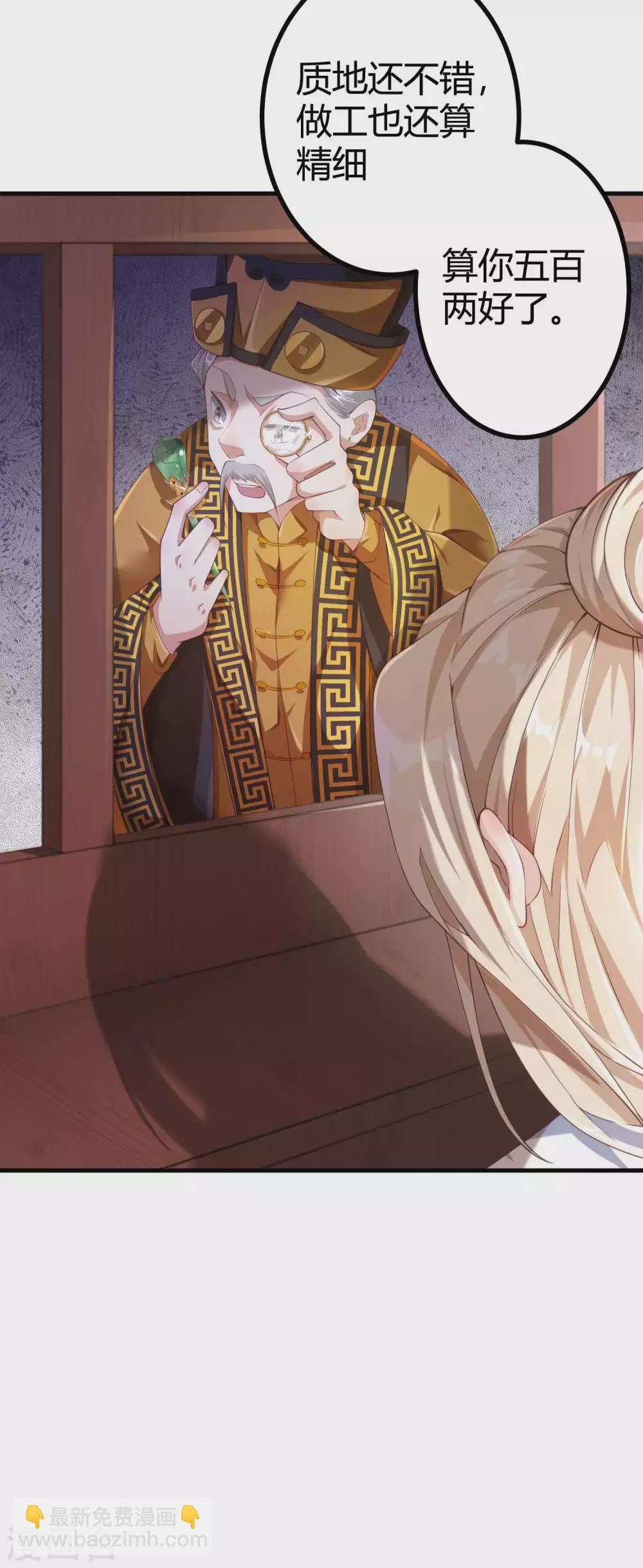 第3话 这位美少女是谁？-第5话