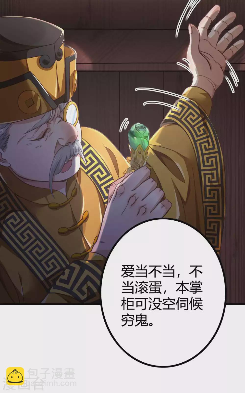 第3话 这位美少女是谁？-第5话