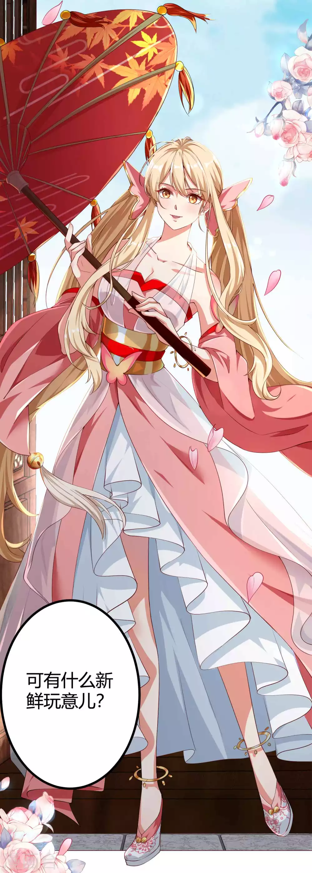 第3话 这位美少女是谁？-第5话