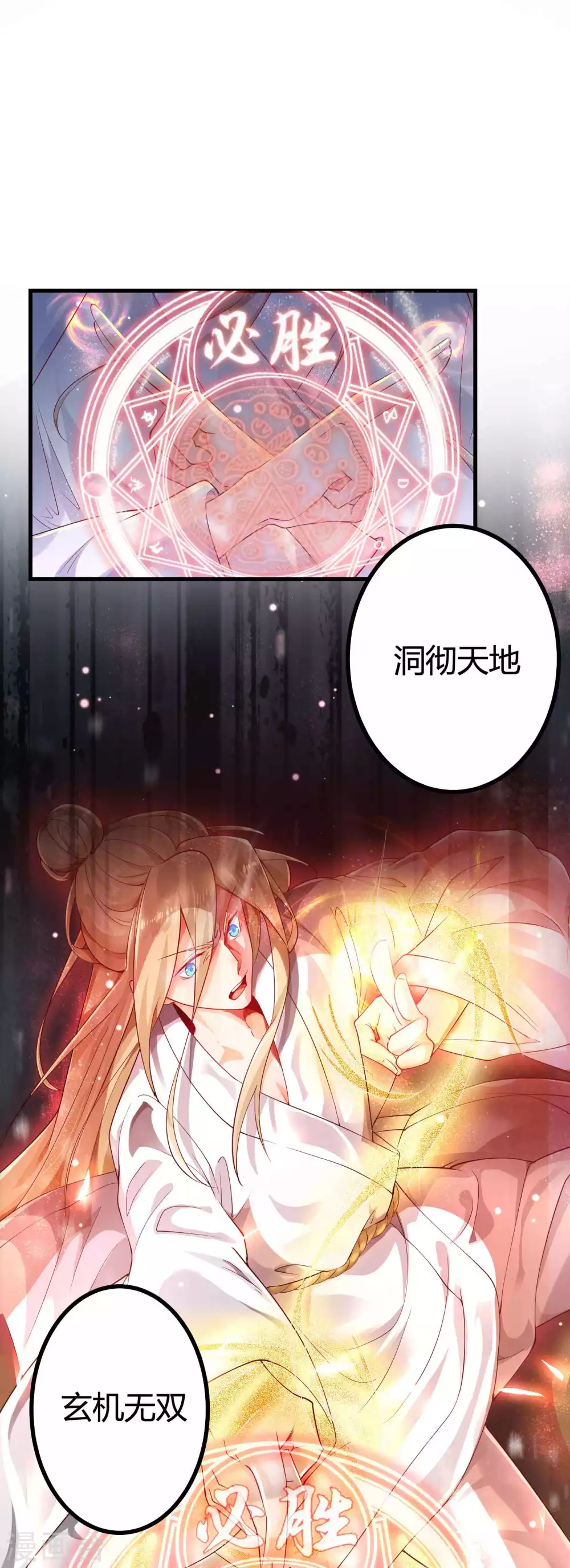 第3话 这位美少女是谁？-第5话