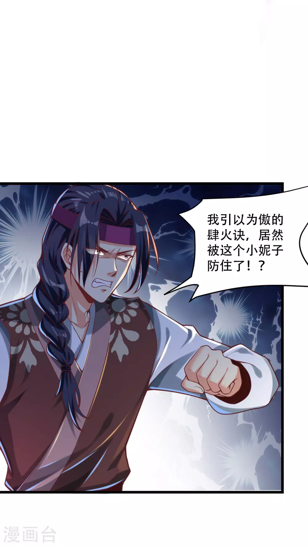 第33话 你不过是个弟弟-第41话