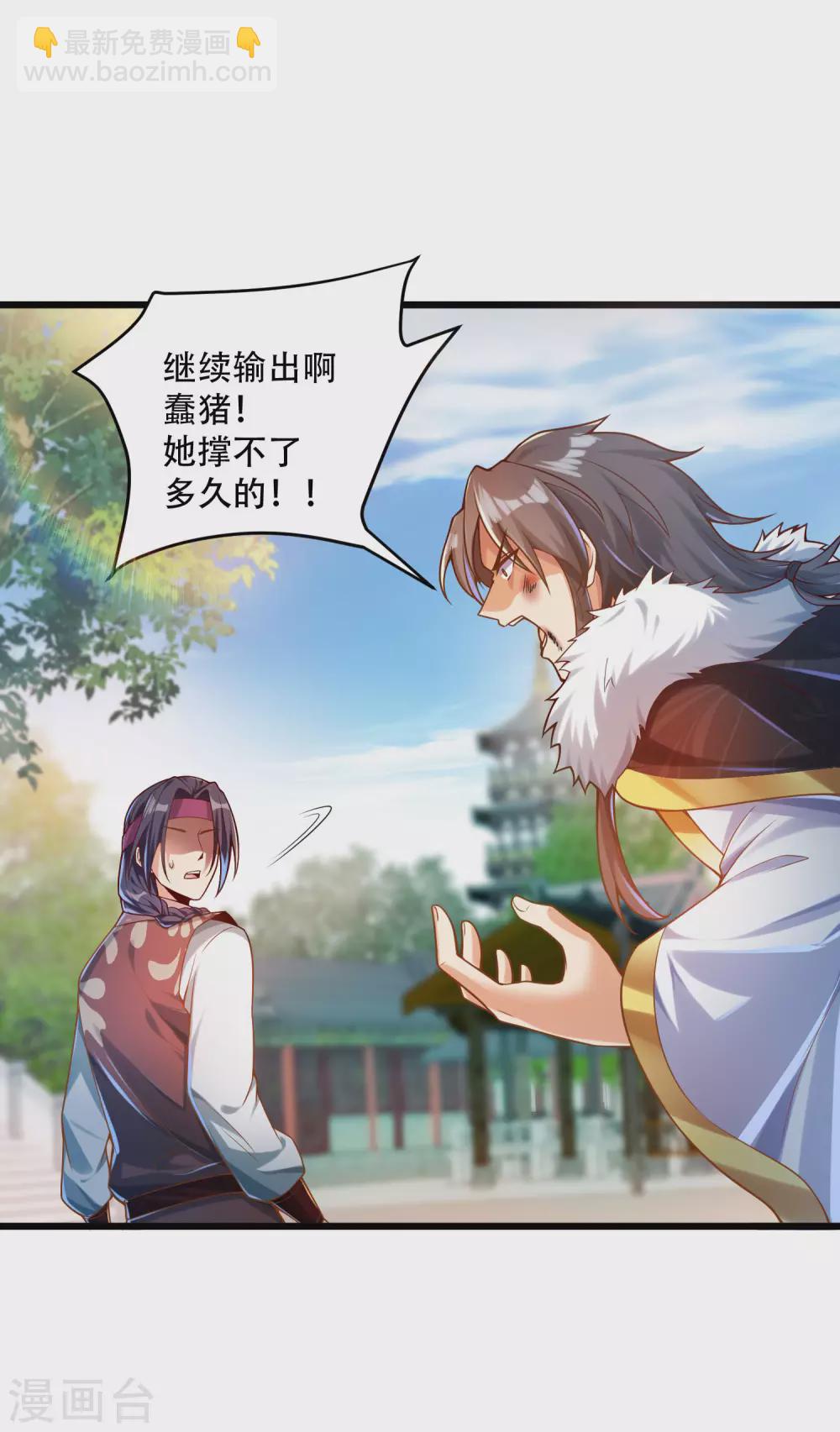 第33话 你不过是个弟弟-第41话