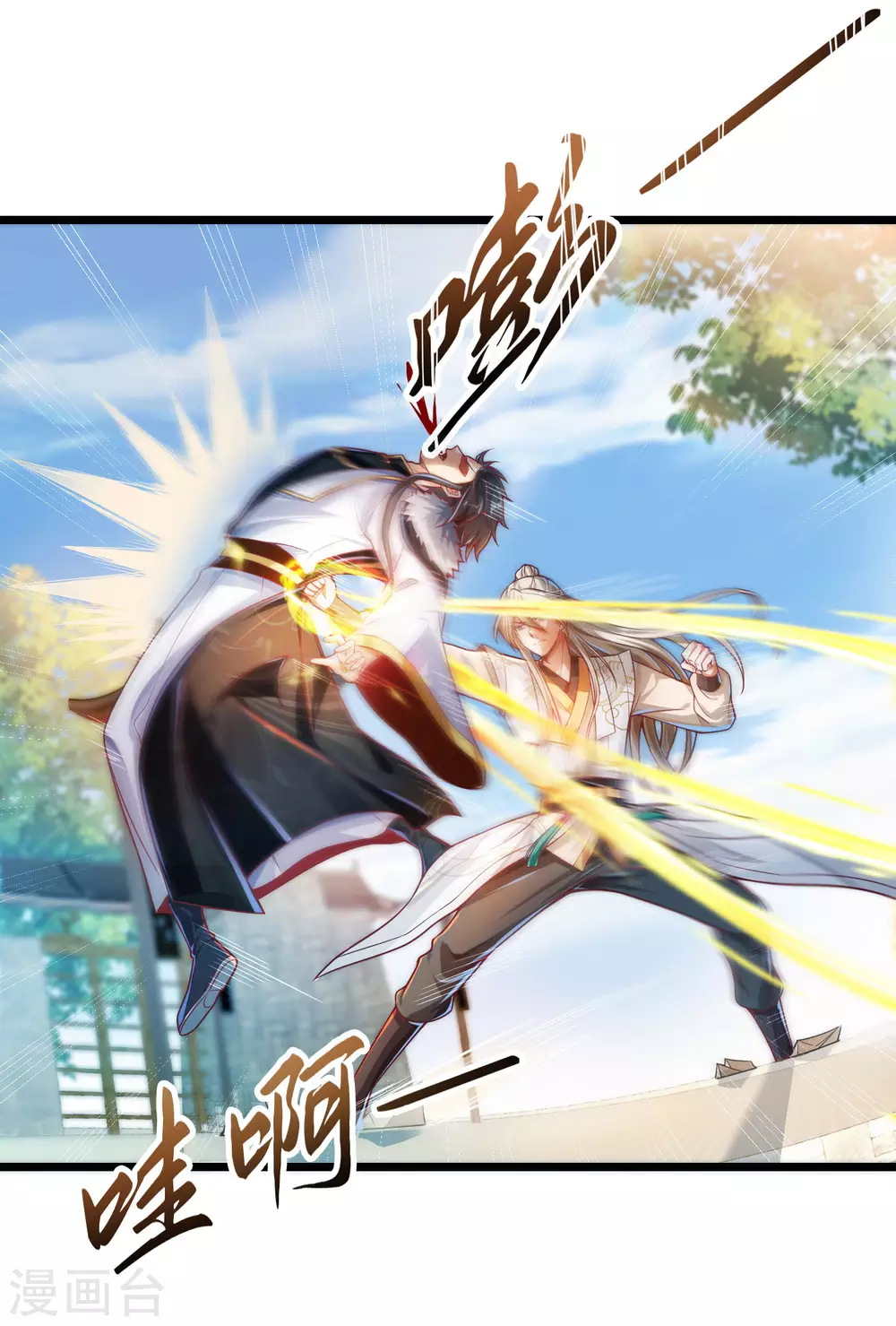 第33话 你不过是个弟弟-第41话