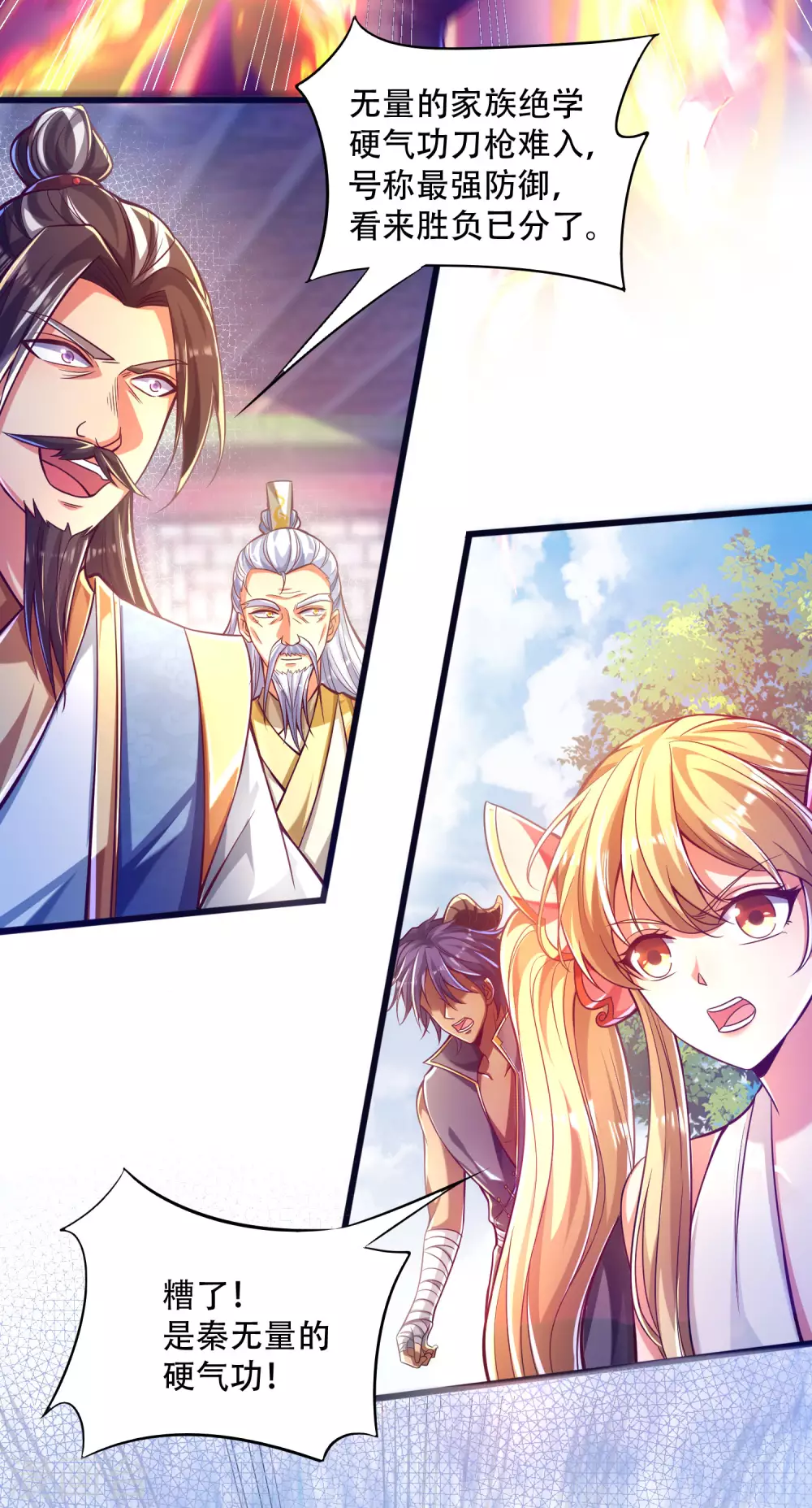 第33话 你不过是个弟弟-第41话