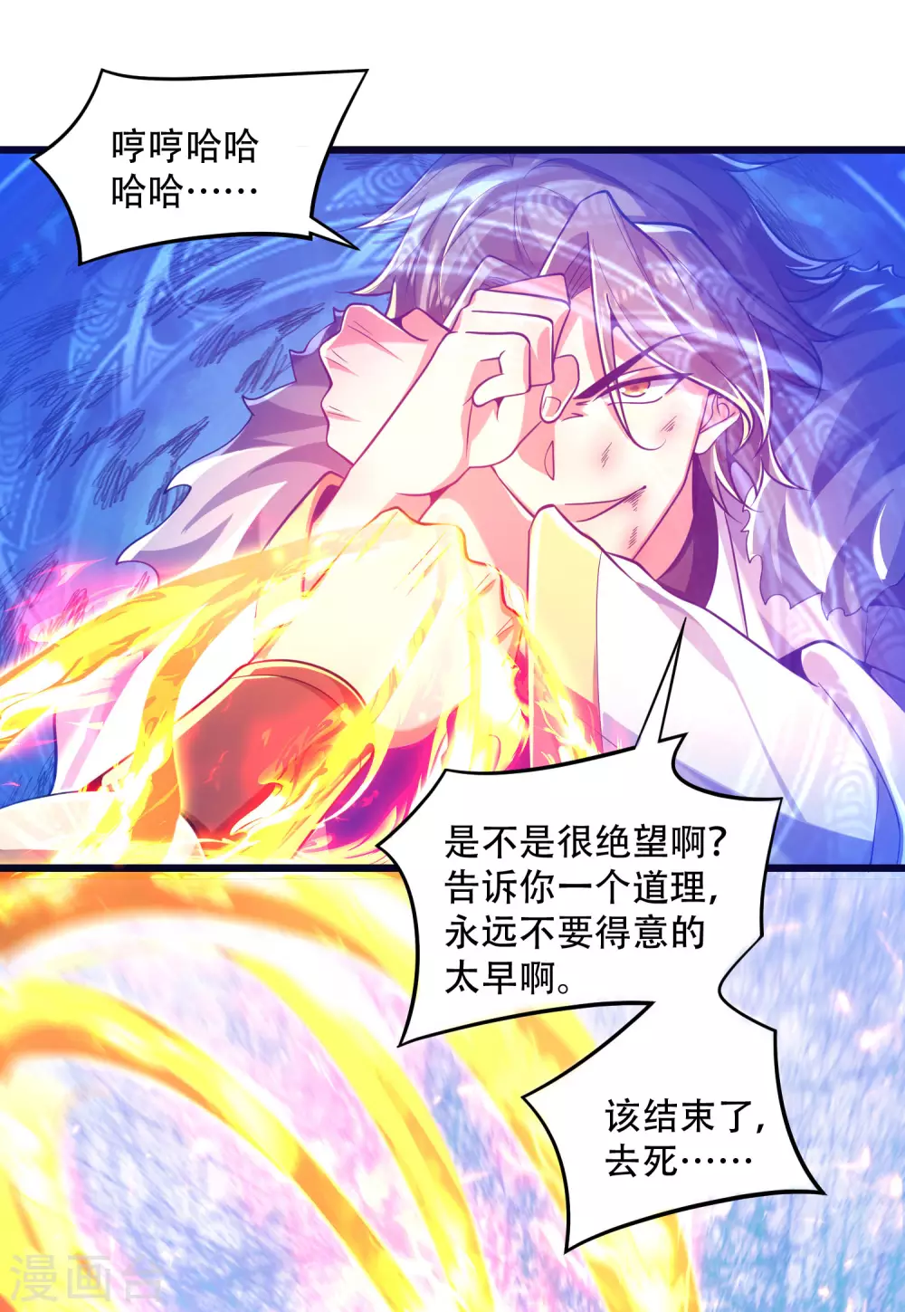 第33话 你不过是个弟弟-第41话