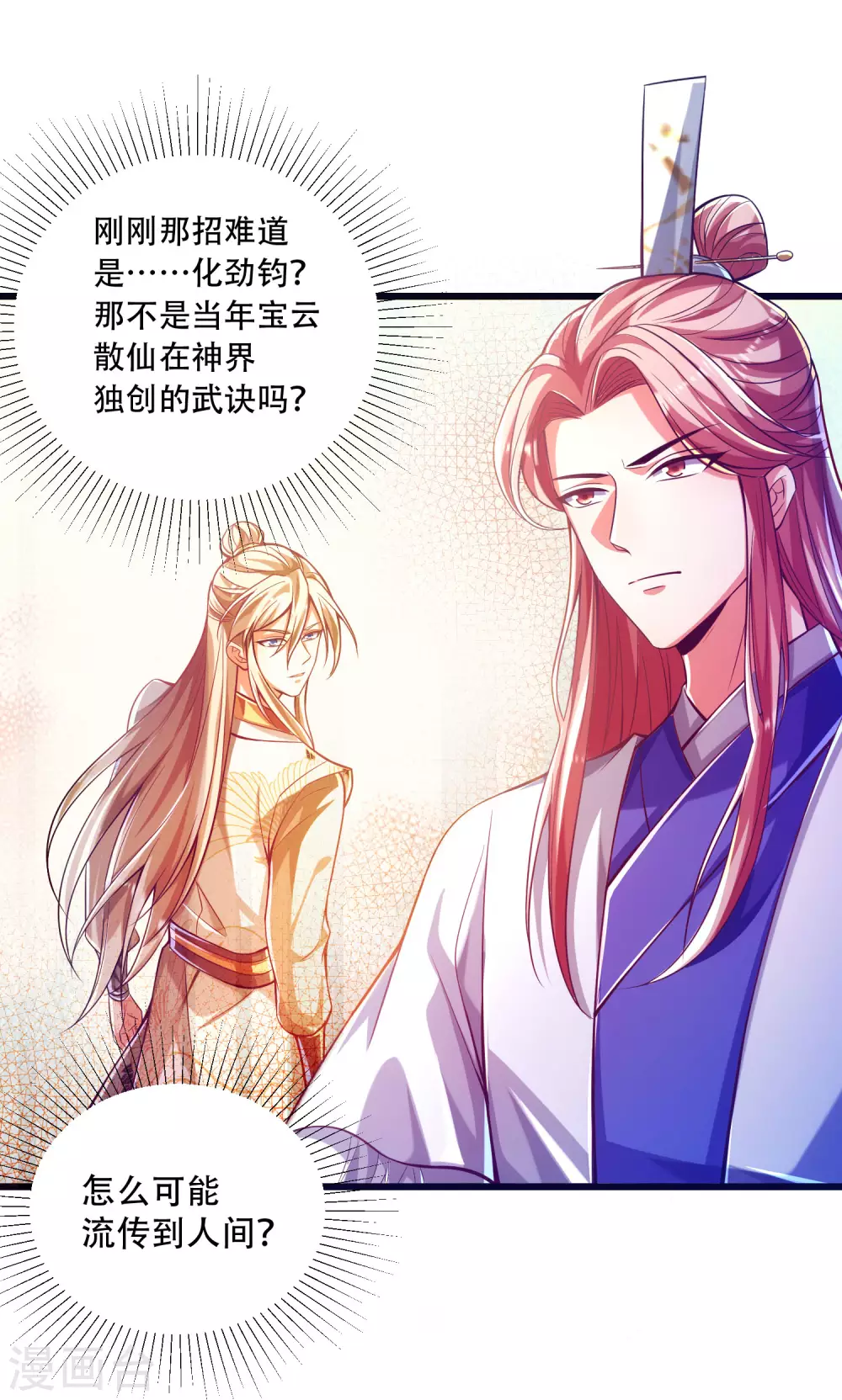 第33话 你不过是个弟弟-第41话