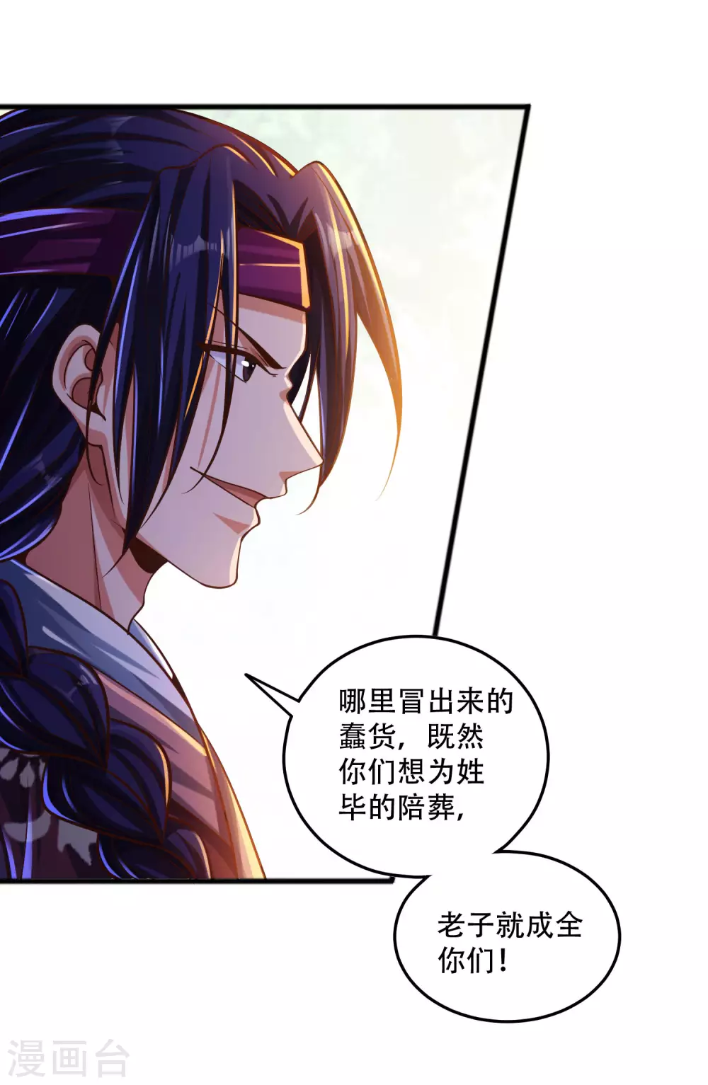 第33话 你不过是个弟弟-第41话