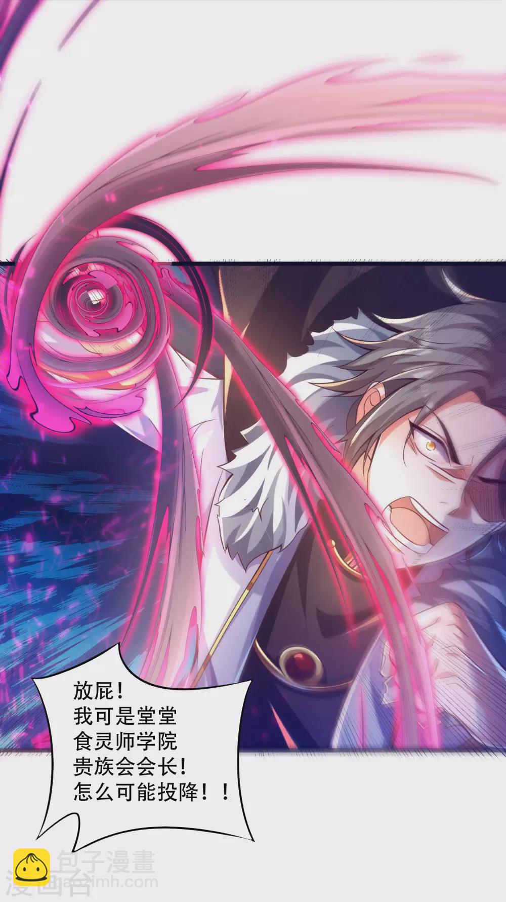 第33话 你不过是个弟弟-第41话