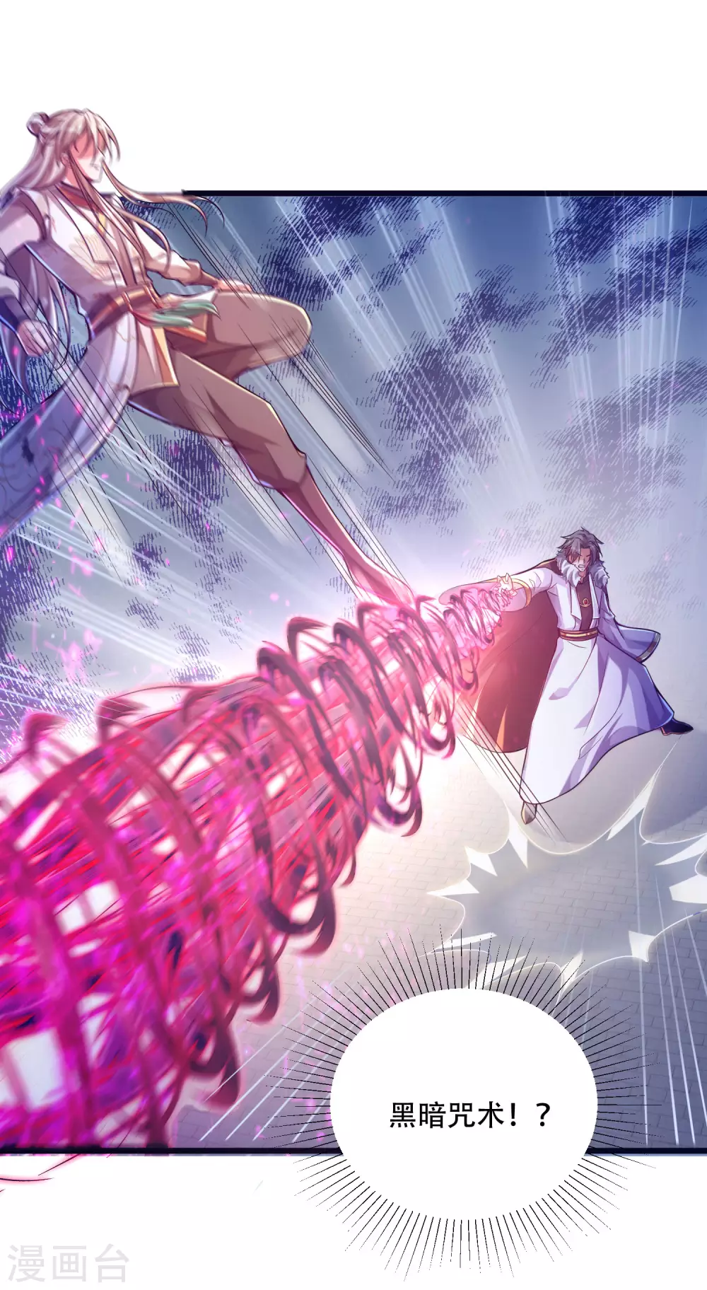 第33话 你不过是个弟弟-第41话