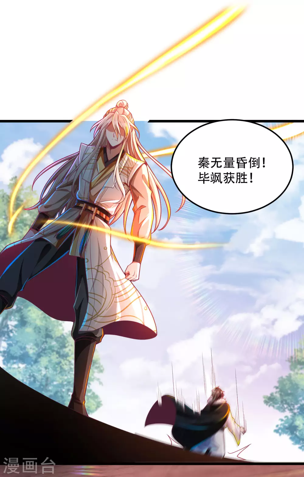 第33话 你不过是个弟弟-第41话