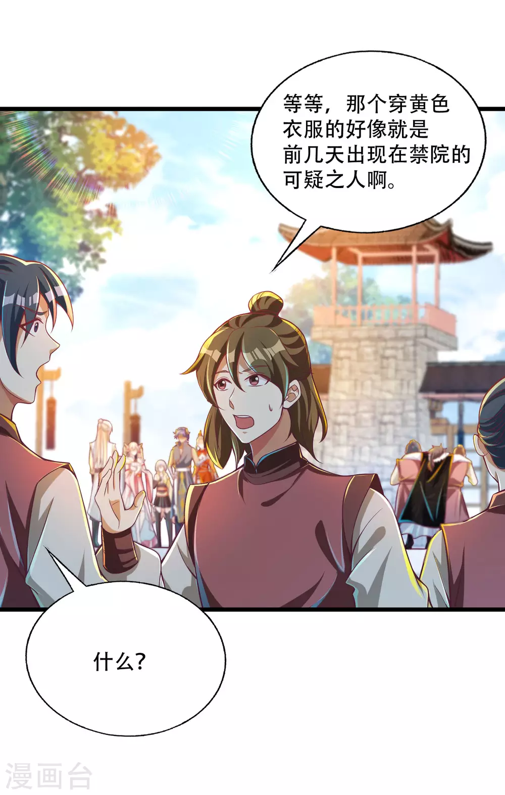 第33话 你不过是个弟弟-第41话