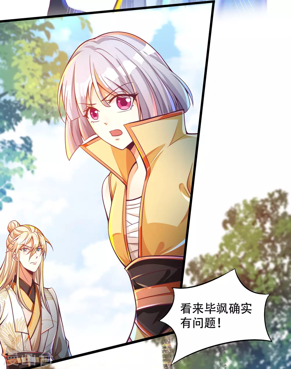 第33话 你不过是个弟弟-第41话