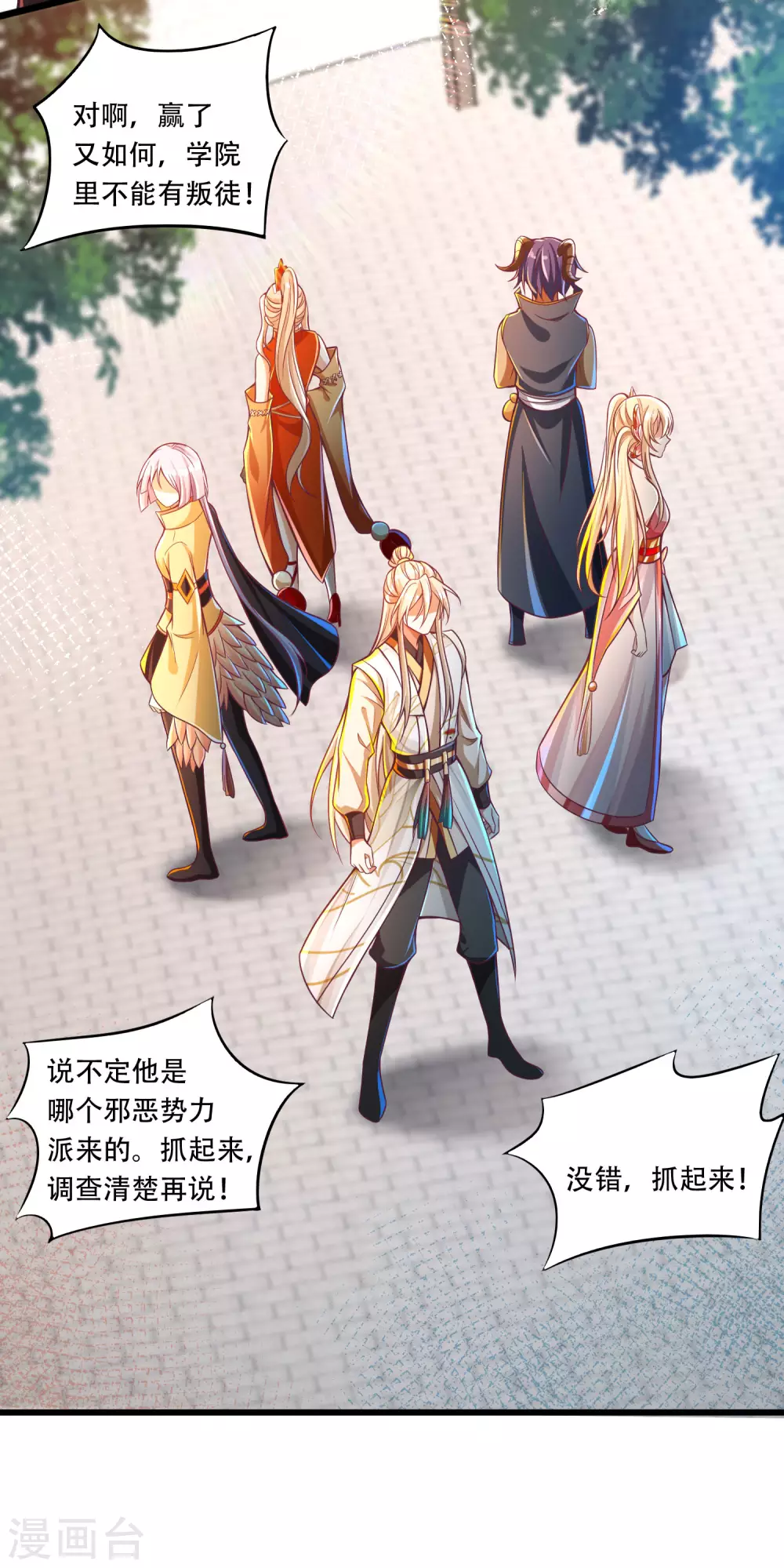 第33话 你不过是个弟弟-第41话