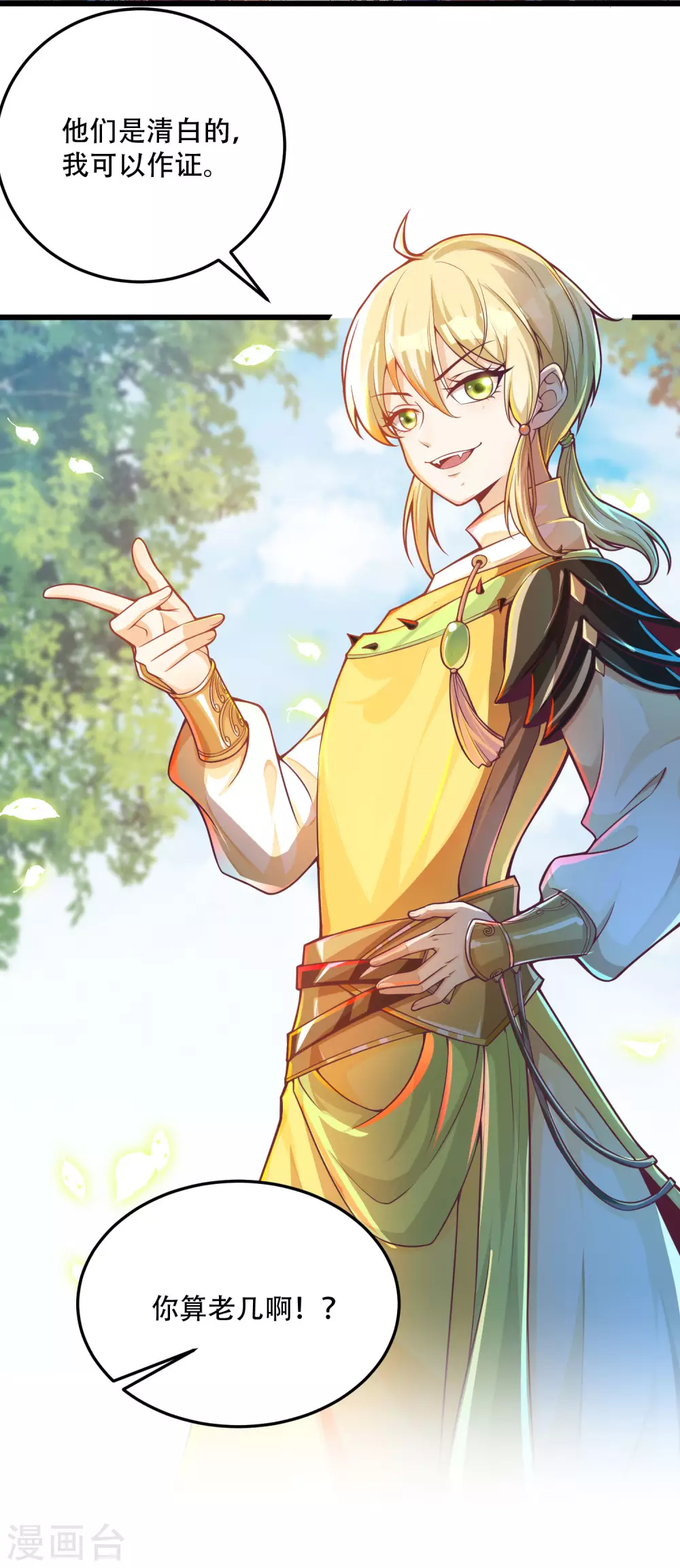 第33话 你不过是个弟弟-第41话