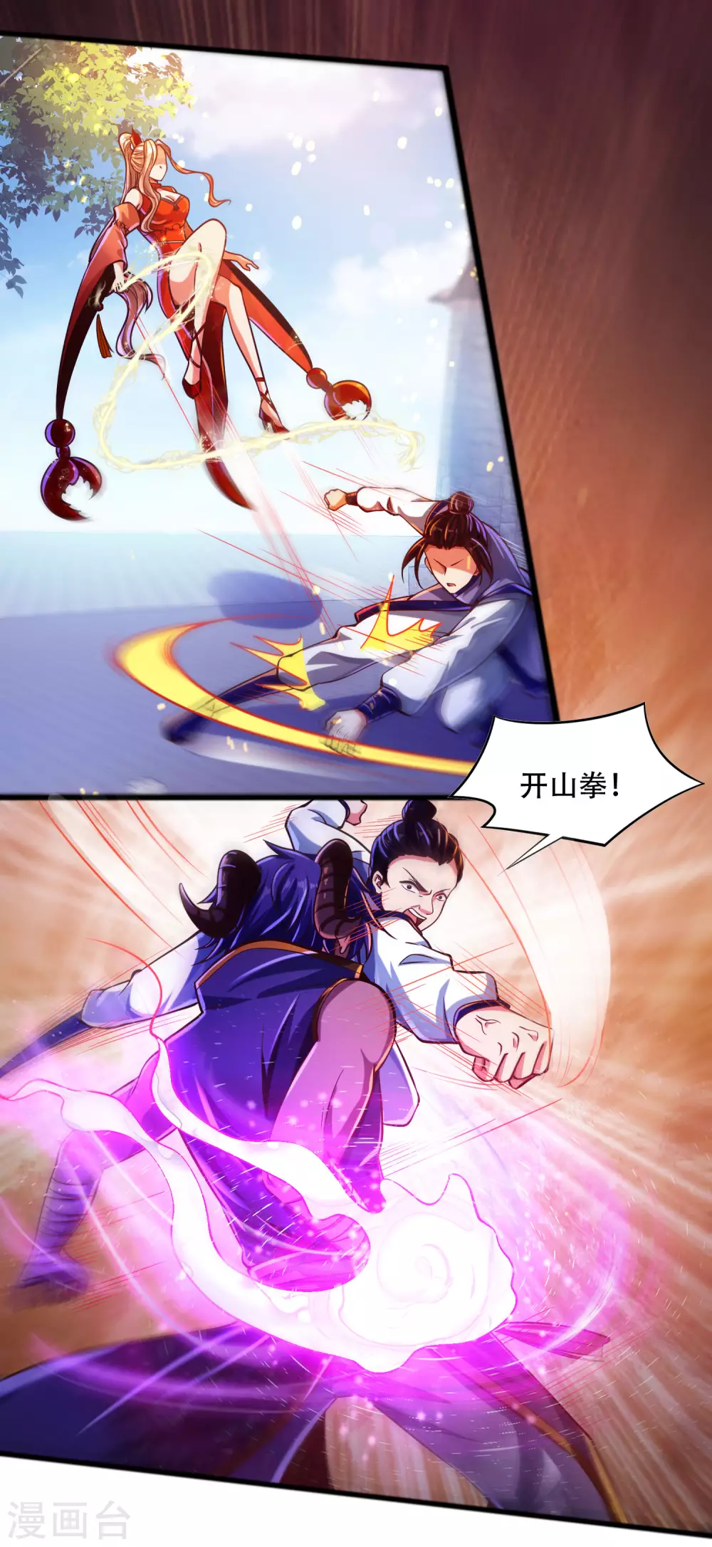 第33话 你不过是个弟弟-第41话